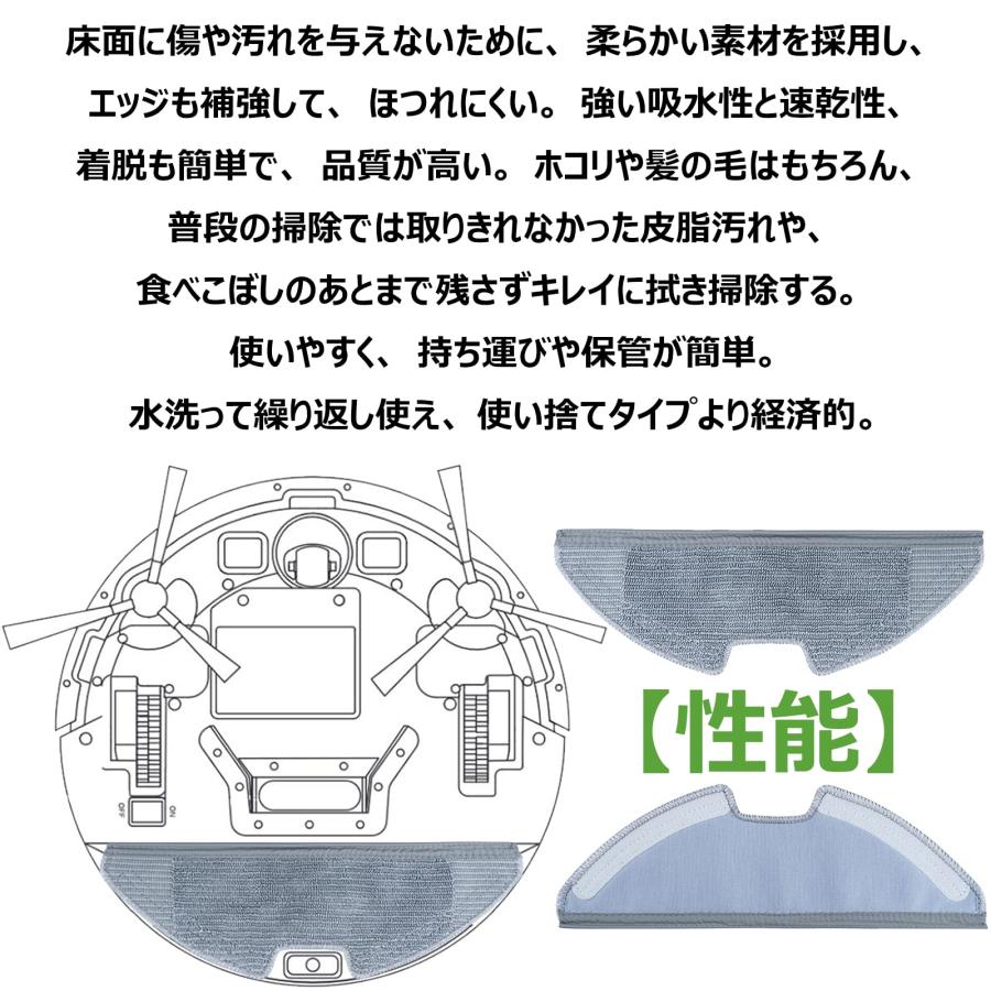 BBT G10 Hybrid モッピングクロス G30 Hybrid モップ G20 Hybrid クロス ロボット掃除機 交換 交換用モッピン |  | 05