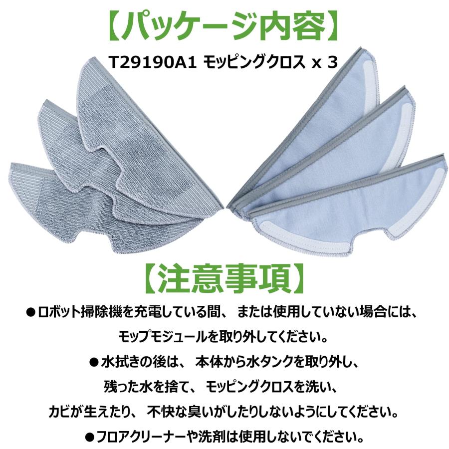 BBT G10 Hybrid モッピングクロス G30 Hybrid モップ G20 Hybrid クロス ロボット掃除機 交換 交換用モッピン |  | 06