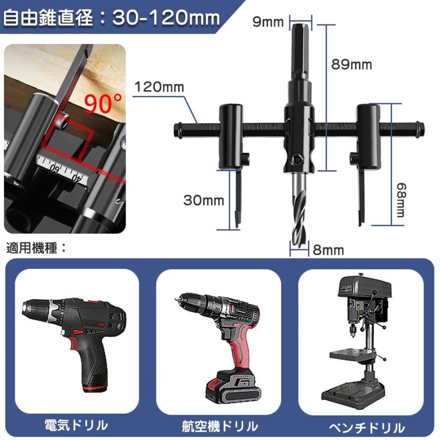 自由錐 自在錐 充電ドリル用 木工用 1本セット 超硬合金 円切り サークル カッター 直径30mm-120mm 調節可能 切割?孔 木材/密度 |  | 01