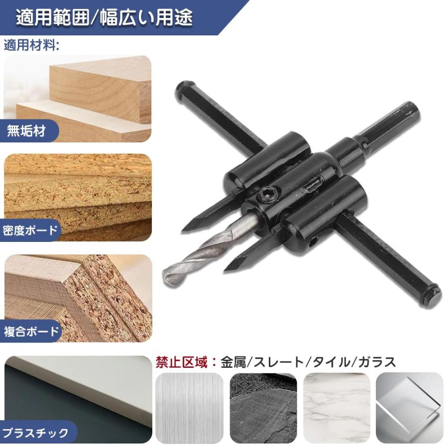 自由錐 自在錐 充電ドリル用 木工用 1本セット 超硬合金 円切り サークル カッター 直径30mm-120mm 調節可能 切割?孔 木材/密度 |  | 05