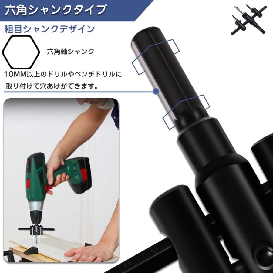 自由錐 自在錐 充電ドリル用 木工用 1本セット 超硬合金 円切り
