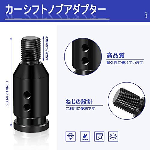シフトノブ カーシフトノブアダプター ネジ無しシフター用ユニバーサルカーシフトノブアダプター12x1.25ブラック |  | 04