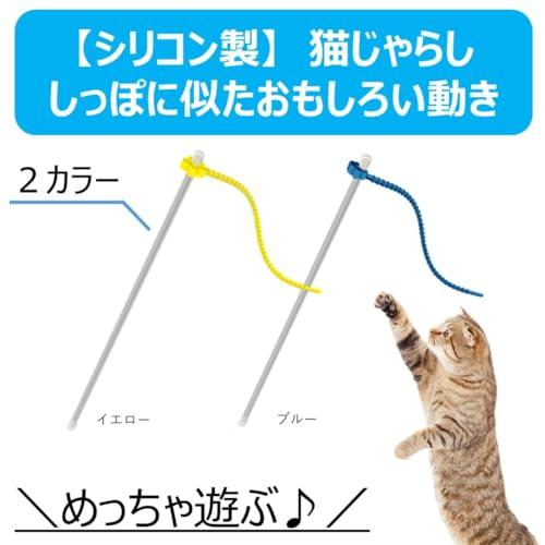 ねこモテ しっぽぷるんじゃらし 黄 × 3本セット |  | 02