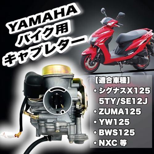 ヤマハ 用 キャブレター 5TY シグナスX 125 SE12J ZUMA125 YW125 BWS125 NXC YAMAHA バイク 純正 |  | 01