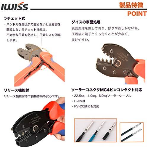 アイウィスIWISS 太陽光 ソーラーパネル MC4ソーラー 圧着 コネクタ組立 工具 セット 2/3.5/5.5mm2対応 Solar PV |  | 06