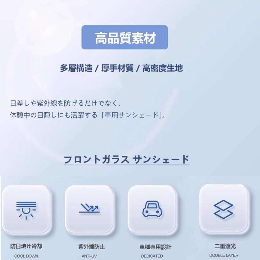 トヨタ ハリアー 80系 サンシェード 車 フロント ハリアー80系 2022年-2024年 車用日除け シェード フロントガラス 車サンシェー |  | 02