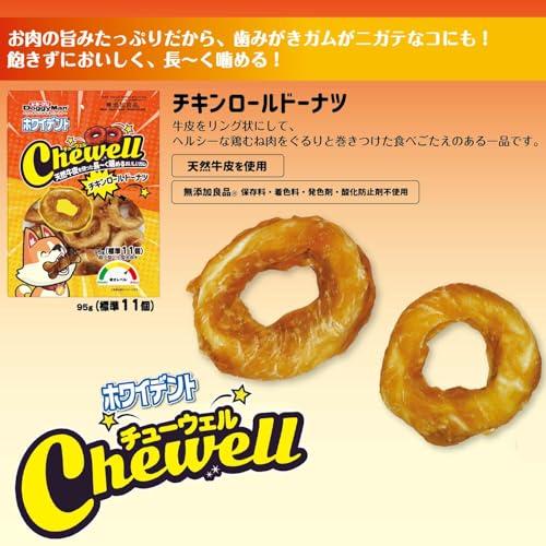 ドギーマン ホワイデント Ｃｈｅｗｅｌｌ チキンロールドーナツ ９５ｇ（標準１１個）（犬用） |  | 01