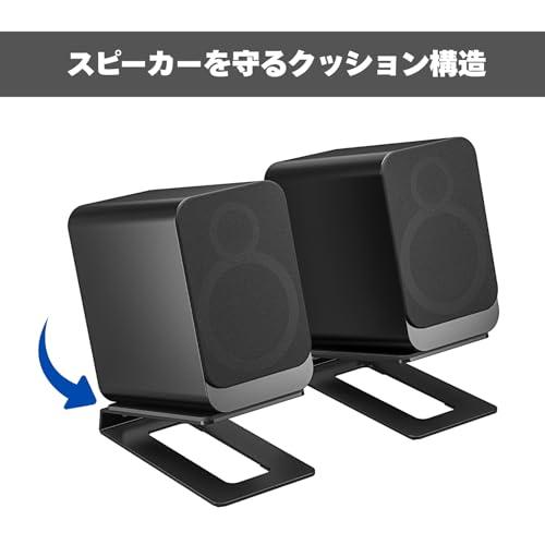 Alterzone スピーカースタンド 卓上 小型スピーカー スチール 台座 ブラック 2台1組 ALZ-SS |  | 06