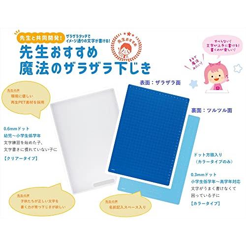 レイメイ藤井 下敷き 魔法のザラザラ下じき B5 0.3mmドット バイオレット U783V |  | 01
