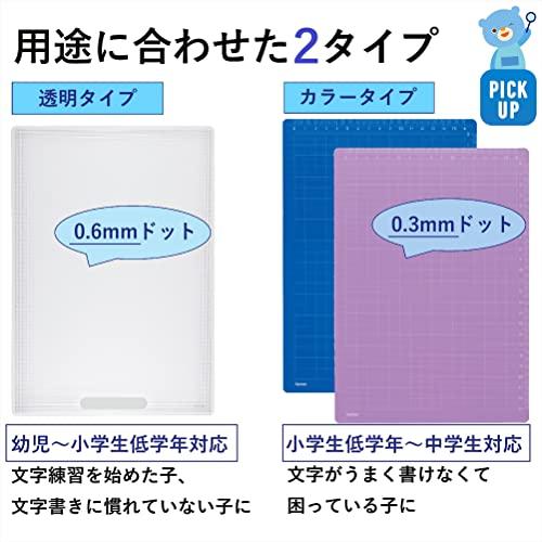 レイメイ藤井 下敷き 魔法のザラザラ下じき B5 0.3mmドット バイオレット U783V |  | 04
