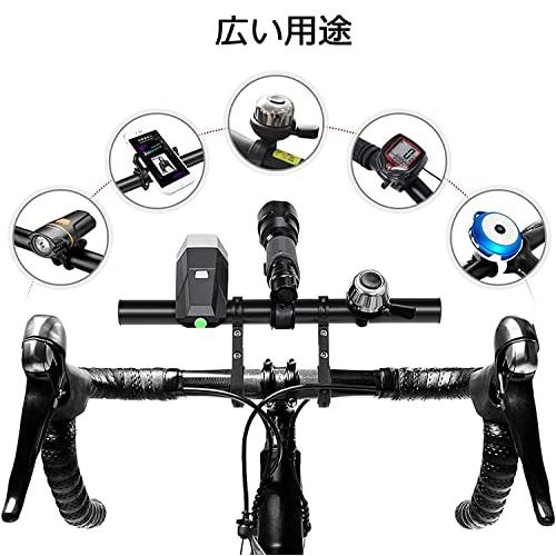 自転車ブラケット ハンドルスペース拡張 自転車 ハンドルバー 延長ブラケット 自転車アクセサリーホルダー エクステンションマウント 取付場所を増 |  | 04