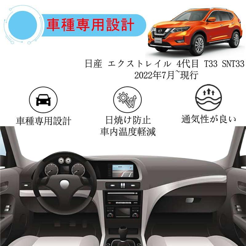 WAIROGA エクストレイル X-TRAIL 4代目 専用 ダッシュボードマット HUD付き 2022年7月~現行 T33 SNT33 ダッシ |  | 01