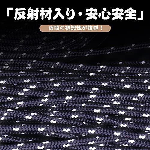 テントロープ パラコード カラビナ付き 調節可能 タープロープ ガイライン 張り綱 反射材入り 太さ 4mm 長さ4M 自在金具 4個セット キ |  | 05