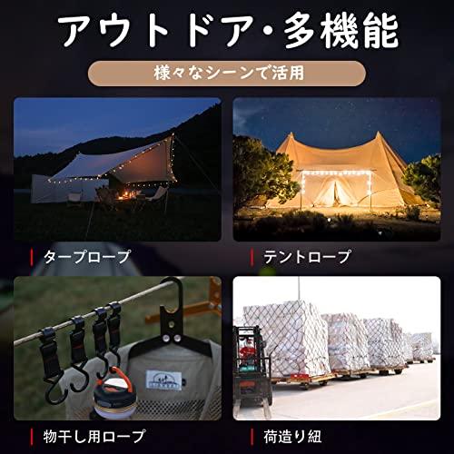 テントロープ パラコード カラビナ付き 調節可能 タープロープ ガイライン 張り綱 反射材入り 太さ 4mm 長さ4M 自在金具 4個セット キ |  | 06