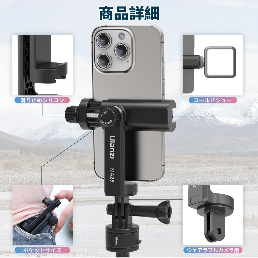 Ulanzi スマホホルダー 三脚マウント gopro用マウント スマホマウント スマートフォン用三脚アダプター 360度回転 コールドシュー付 |  | 02