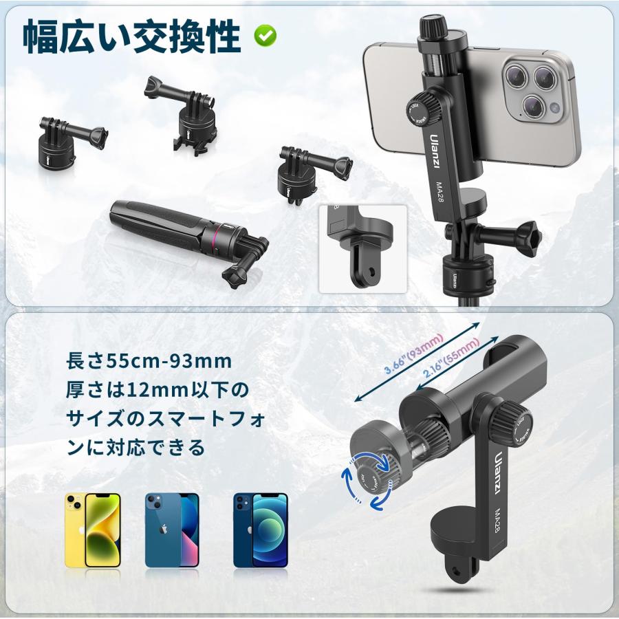Ulanzi スマホホルダー 三脚マウント gopro用マウント スマホマウント スマートフォン用三脚アダプター 360度回転 コールドシュー付 |  | 04