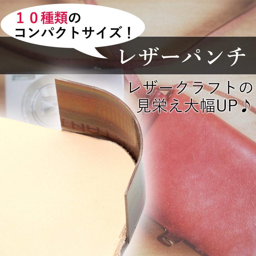 エンドポンチ ポンチ カッター レザークラフト 手仕事用 端落とし 角落とし エンドポンチ 10サイズセット（上等） |  | 06