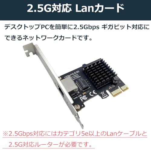 Side3 2.5Gbps LANカード NIC Gigabitネットワークカード Realtek