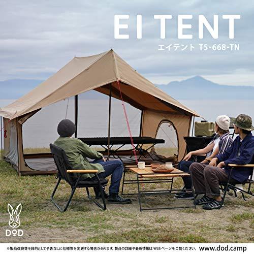 DODディーオーディー エイテント クラシックな外観の家型テント ポリコットン生地 T5-668-TN 5 人用 キャンプ&ハイキング |  | 01