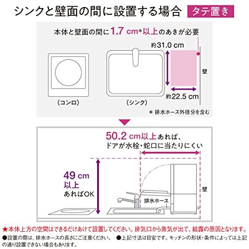 パナソニック 食器洗い乾燥機 SOLOTA NP-TML1-W タンク式 工事不要 コンパクトタイプ パーソナル食洗機 ホワイト |  | 06