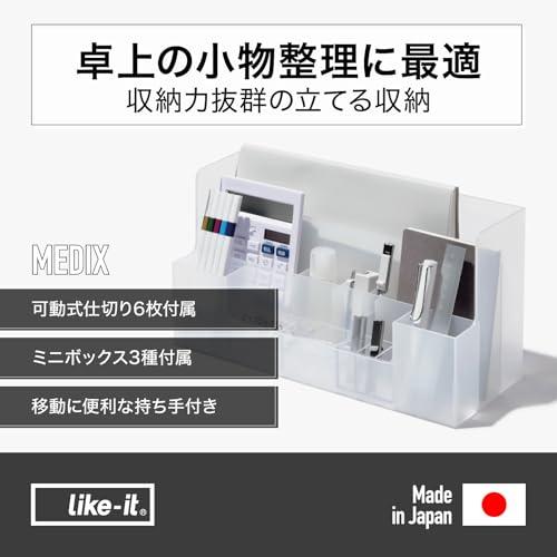 ライクイット like-it 収納ケース オーガナイザー ワイド 立てる スタンド 幅34×奥13.1×高18.2cm ホワイト 半透明 日本製 |  | 01