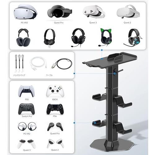 【互換品】 コントローラー スタンド ゲームコントローラー 収納ラック ヘッドホン ヘッドセット ホルダー PSVR2用収納スタンド 組み立て簡単 頑 |  | 02