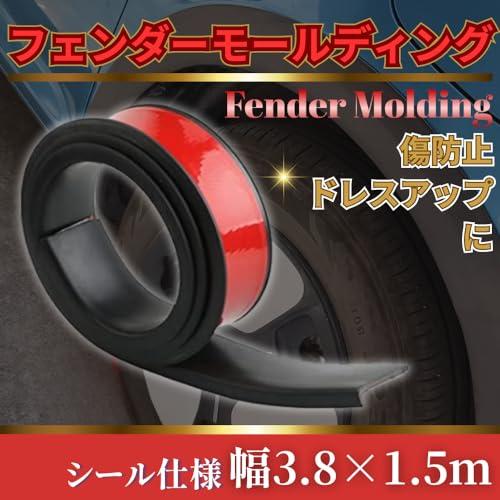 MAKUMINORS 汎用 フェンダー モール フェンダーモール オーバーフェンダー 車検対応 ジムニー jb64 車 普通車 黒 ブラック 4 |  | 01