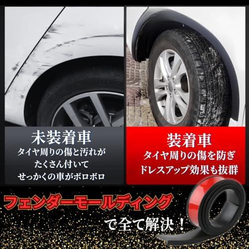 MAKUMINORS 汎用 フェンダー モール フェンダーモール オーバーフェンダー 車検対応 ジムニー jb64 車 普通車 黒 ブラック 4 |  | 02