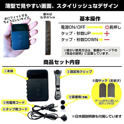 HEAVENIA スマホ連打ツールzizai 3465通りのタップ速度 スマホ連打機 無音 1ヘッド 2ヘッド 自動タップ 連打機 指サック付き |  | 04