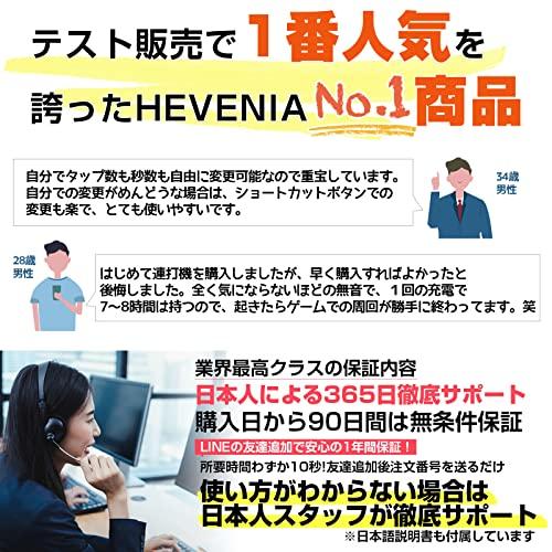HEAVENIA スマホ連打ツールzizai 3465通りのタップ速度 スマホ連打機 無音 1ヘッド 2ヘッド 自動タップ 連打機 指サック付き |  | 05