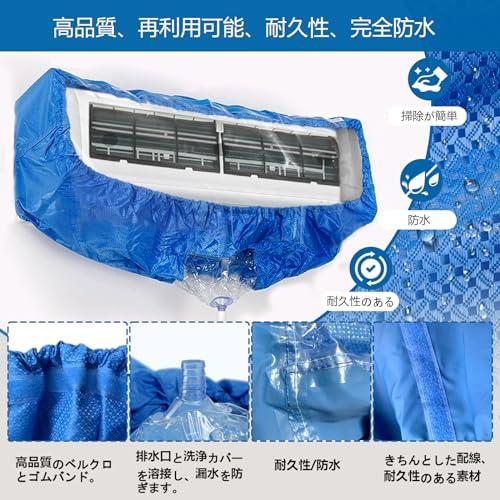 LXYANG サポートプレート式 エアコン洗浄カバー エアコン洗浄カバー 壁掛用エアコン洗浄カバー エアコンクリーニン 専門防水カーテン 280 |  | 02