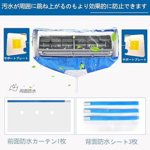 LXYANG サポートプレート式 エアコン洗浄カバー エアコン洗浄カバー 壁掛用エアコン洗浄カバー エアコンクリーニン 専門防水カーテン 280 |  | 03
