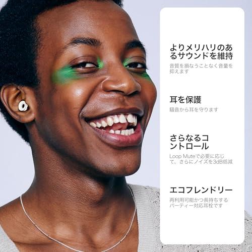 Loop Experience 2 Plus 耳栓 ? コンサート フェス ライブ 音楽活動 スポーツ DJ ナイトライフに最適な認定聴覚保護具 |  | 01
