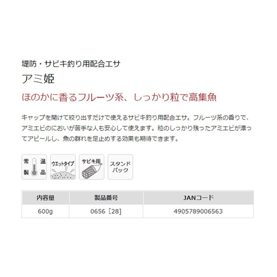 マルキューMarukyu アミ姫 600g スタンドパック |  | 02