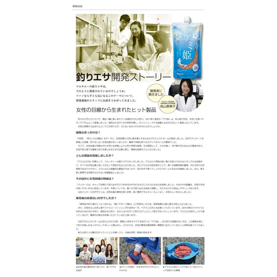 マルキューMarukyu アミ姫 600g スタンドパック |  | 03