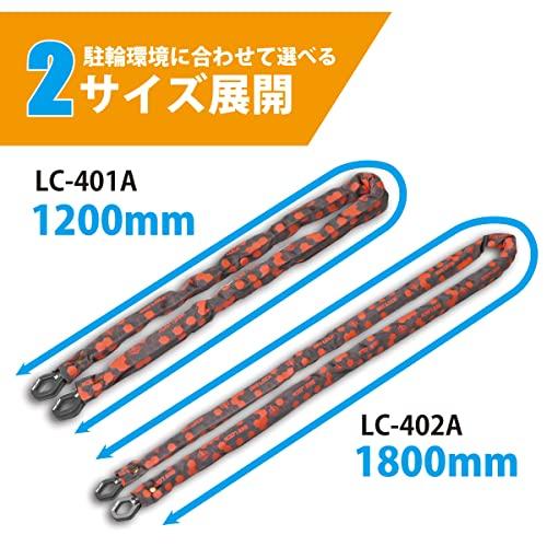 リード工業LEAD バイク用ロック BEE LOCK ビーロック ダブルループチェーン 1200mm チェーン直径6mm LC-401A |  | 03