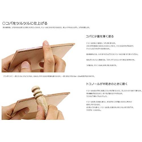 誠和Seiwaトコノール レザークラフト用 革の床面・コバの仕上剤 120g 無色 SWA31505 |  | 03