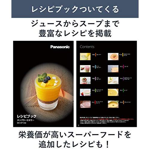 パナソニック ミキサー タンブラー スムージー ジュース レシピブック付 ブラック MX-XP102-K |  | 04