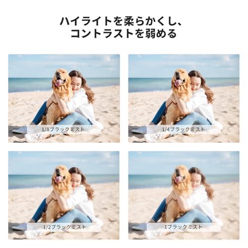 K&F CONCEPT 67mm ブラックミスト1フィルター ソフト効果 コントラスト調整用 ソフト描写用フィルター 多層ナノコーティング 航空 |  | 03