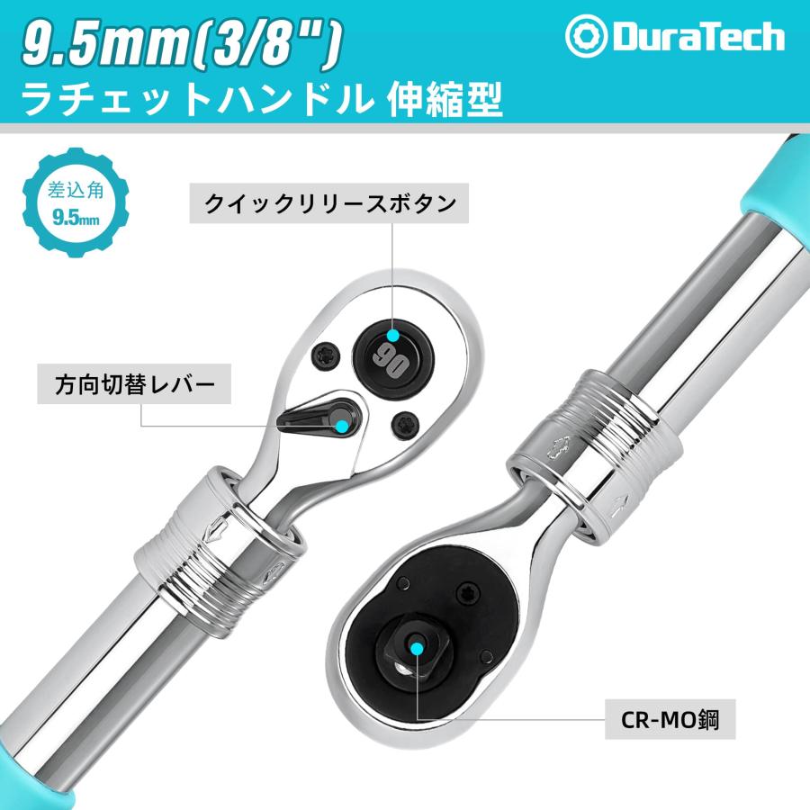 DuraTech ラチェットハンドル ラチェットレンチ ソケットレンチ 差込角9.5mm 伸縮式 調節範囲215-315mm 回転方向切替簡単 |  | 01