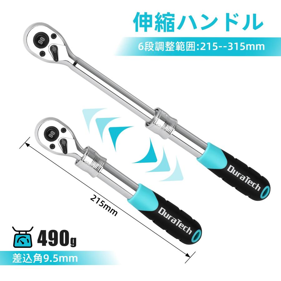 DuraTech ラチェットハンドル ラチェットレンチ ソケットレンチ 差込角9.5mm 伸縮式 調節範囲215-315mm 回転方向切替簡単 |  | 02