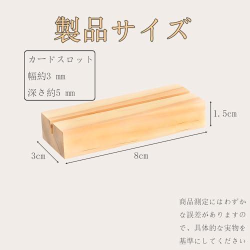 WAIRUIGOOD 木製カードスタンド 10個セット 卓上用 メモスタンド ペーパースタンド ブロックメモ アクリルスタンド台座対応 カード・ |  | 01