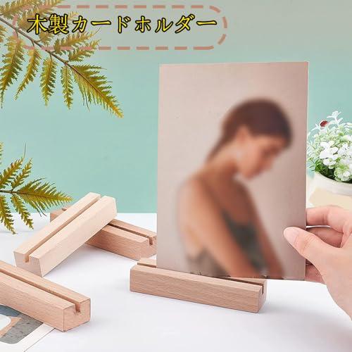 WAIRUIGOOD 木製カードスタンド 10個セット 卓上用 メモスタンド ペーパースタンド ブロックメモ アクリルスタンド台座対応 カード・ |  | 02