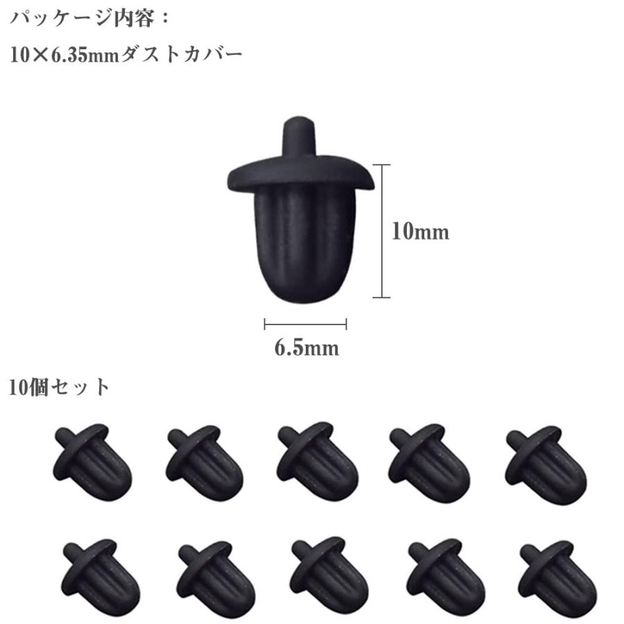 ダストプラグ 防塵保護カバー ソフトなシリコン素材 6.35mmオーディオジャック PC/DVD/AV機器/カラオケ ダスト 酸化 ダストカバー |  | 01