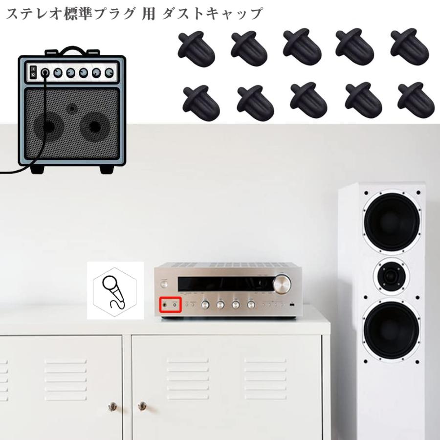 ダストプラグ 防塵保護カバー ソフトなシリコン素材 6.35mmオーディオジャック PC/DVD/AV機器/カラオケ ダスト 酸化 ダストカバー |  | 06