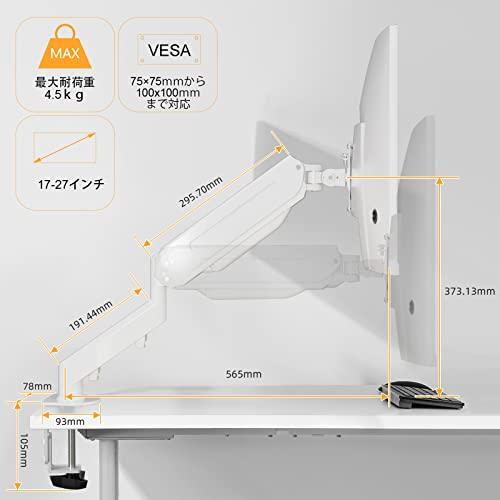 Suptek PC モニター アーム 液晶ディスプレイ アーム ガススプリング式 ガス圧式 モニタースタンド17〜32インチ対応 最大耐荷重10 |  | 01