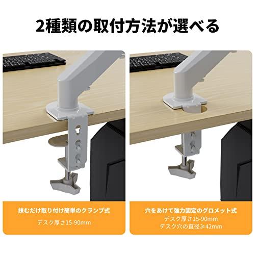 Suptek PC モニター アーム 液晶ディスプレイ アーム ガススプリング式 ガス圧式 モニタースタンド17〜32インチ対応 最大耐荷重10 |  | 04