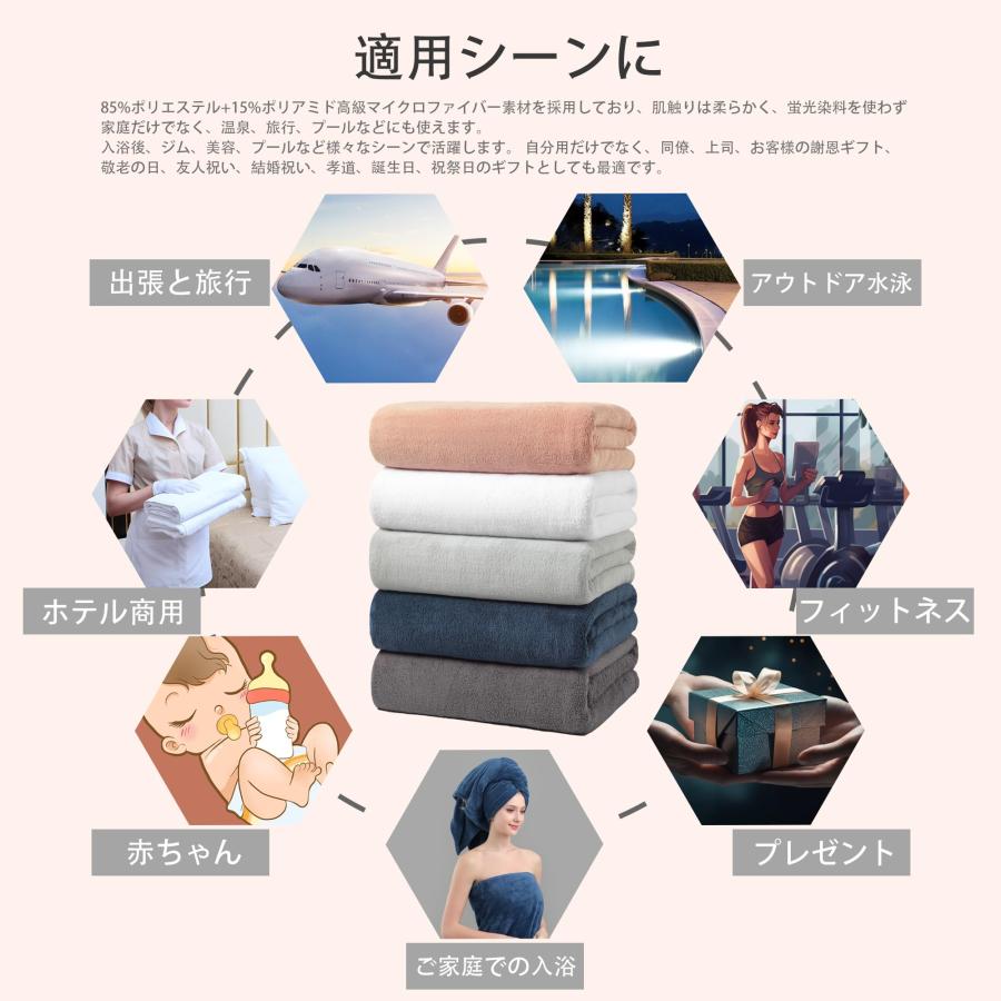 バスタオル即時吸水マイクロファイバーホテル仕様大判65*130cm 4色4点セット吸水性が高く速乾でフワとした生地長持ち入浴後入浴製品グレー、ホ |  | 07