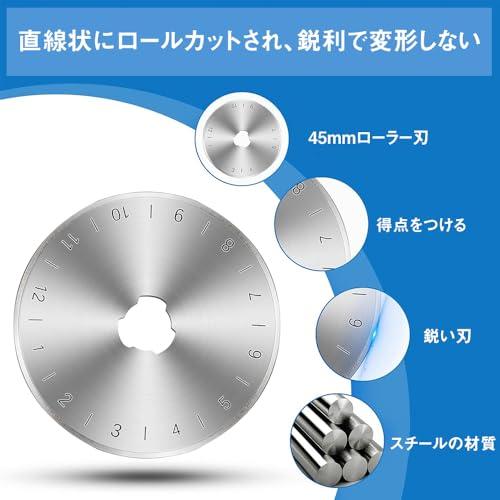 ロータリー カッター替刃 直径45ｍｍ ロータリーカッター 替え刃円形刃 マルカッター円形ブレード 目盛りつく ミシン目刃 手芸 不織布等の裁断 |  | 02