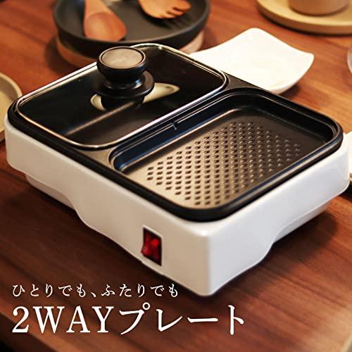 オームOHM 電機 ホットプレート 2WAY 鍋付き 1人用2人用 深鍋&平面プレート 煮ると焼くが一度にできる おひとり様グリル鍋 小型 ミニ |  | 04